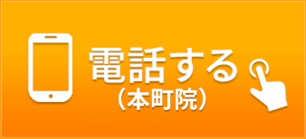 タップで電話する